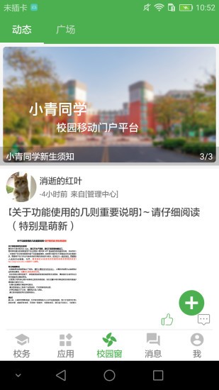 小青同学appISO版