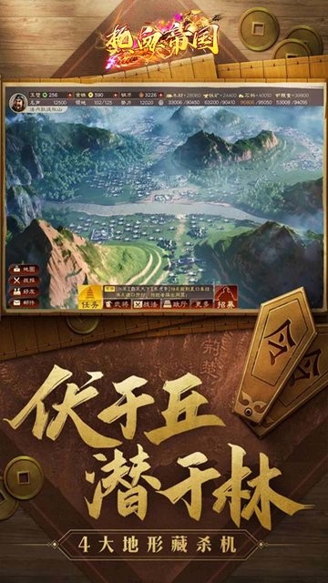 热血帝国策略国战手游