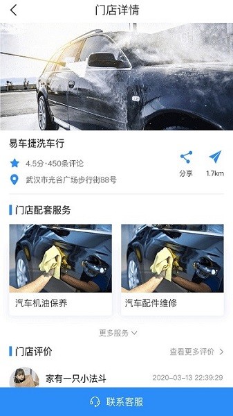 蒸了么车辆服务平台 蒸了么app下载