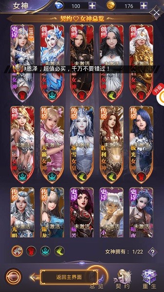 女神联盟君主版游戏下载