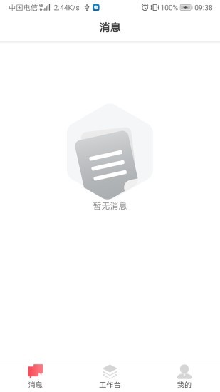 安心小窝管理端 安心小窝管理端app下载