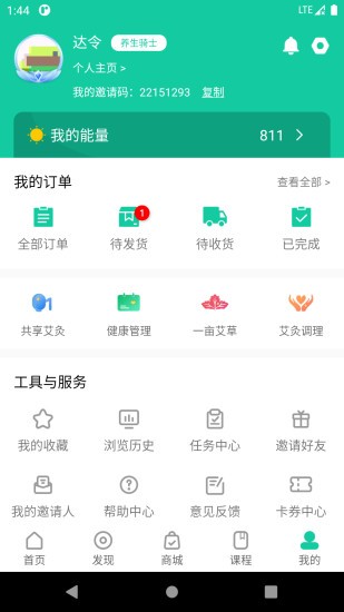 一亩草app下载