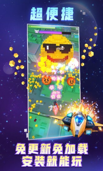 比特大爆炸云游戏手机版