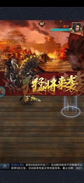 戳爆三国九游版