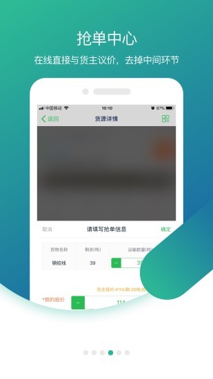 小镖人app