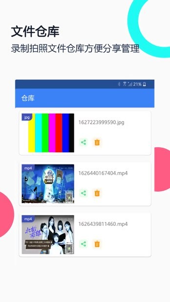 USB摄像头专业版 USB摄像头专业版app