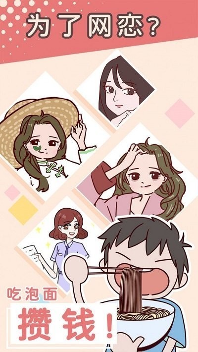 别骗我没结果游戏下载