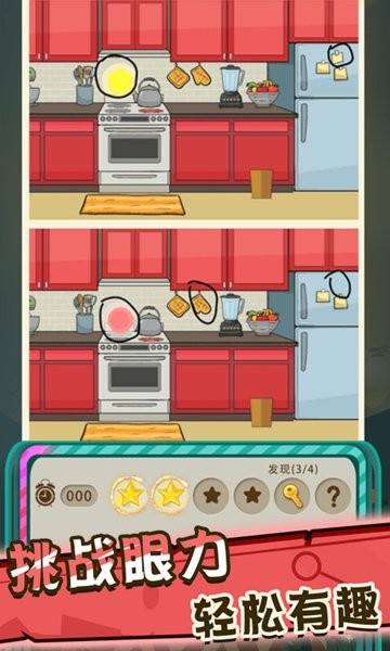 侦探先生找不同 侦探先生找不同游戏