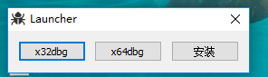 x64dbg Plugin Manager调试器安装