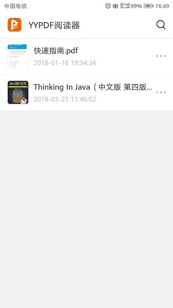 YYPDF阅读器app