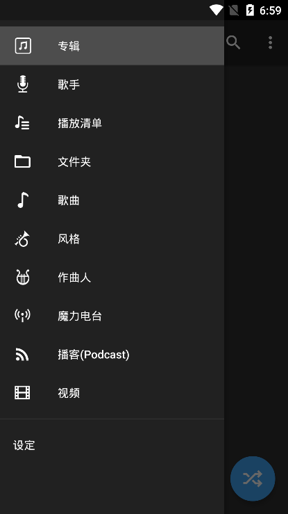 doubleTwist Pro无损音乐