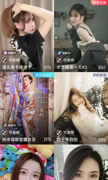 vivo直播软件 直播平台