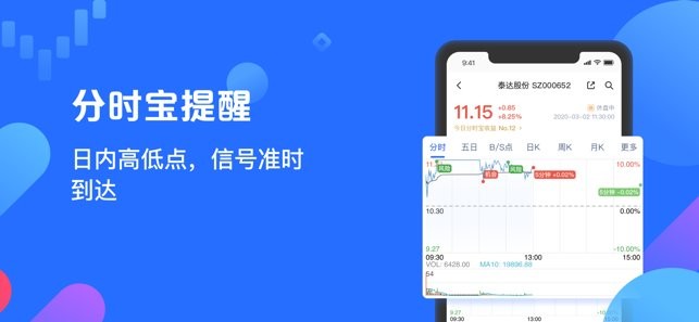 得令智选app苹果版