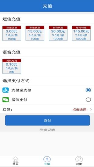 快递通知神器app