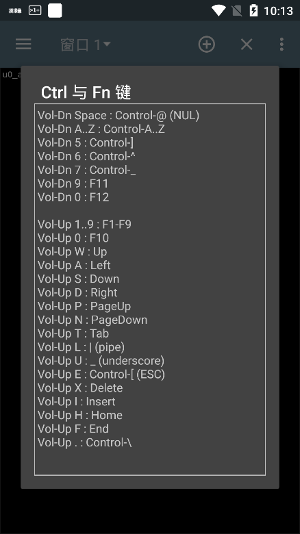 终端模拟器最新版terminal emulator apk