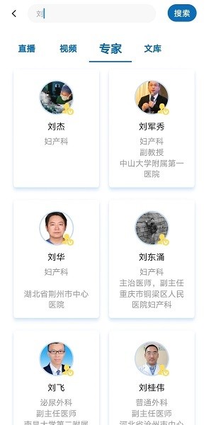 优医酷app下载安装