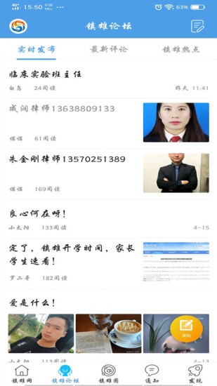 镇雄网平台app