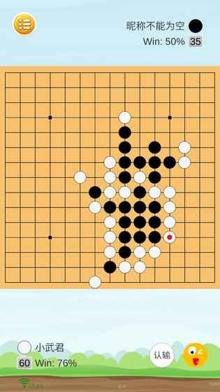 乐云五子棋游戏下载