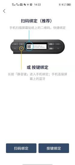 MINI随行软件下载