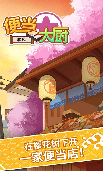 模拟经营便利店下载