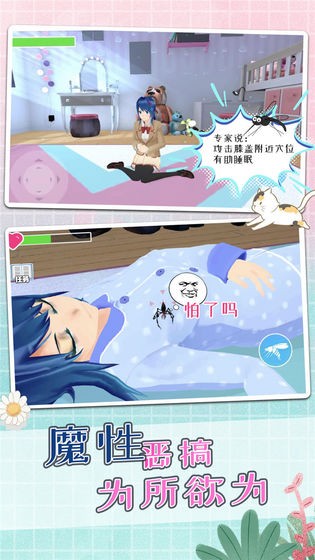 蚊子模拟器3下载