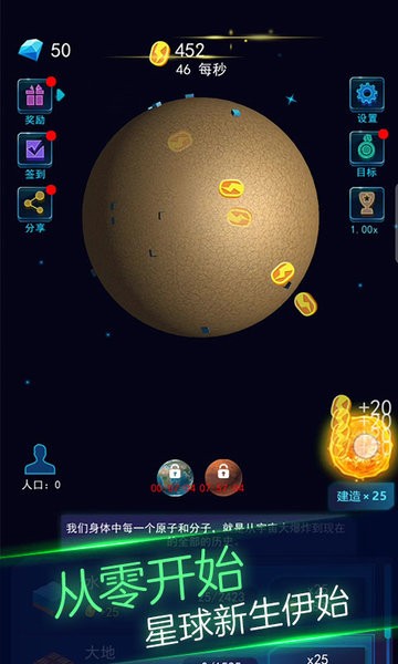 地球模拟器3D下载