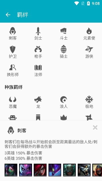 掌上云顶之弈助手