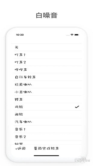 呆萌熊番茄钟免费