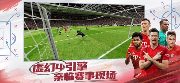 实况球会经理下载