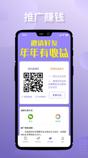 淘立保app