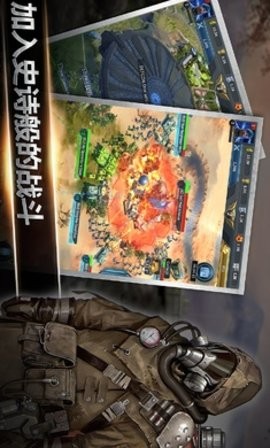 即时战争终极一战 军事战略布局