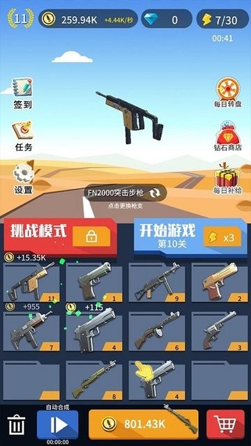 疯狂大冒险射击游戏