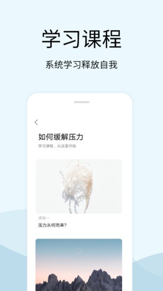 白噪音解压神器app 白噪音解压神器app下载