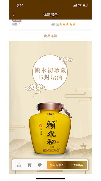 赖永初酒 赖永初酒下载