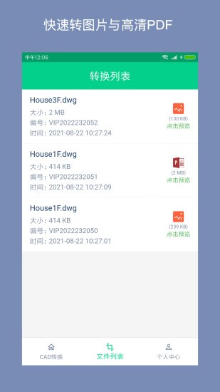 cad转换助手手机版 cad转换助手app