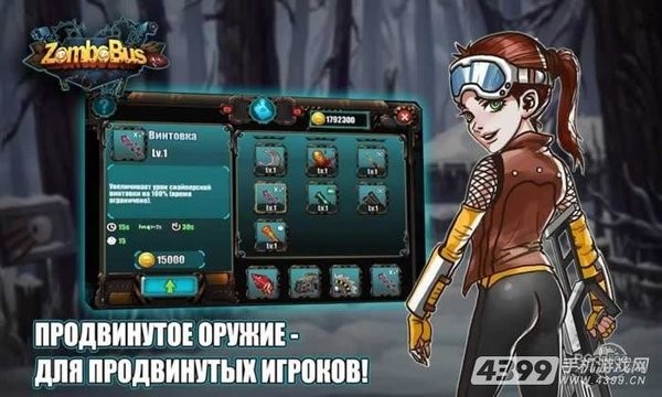 ZomboBus游戏下载