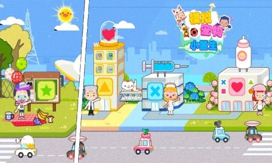 模拟宠物小医生游戏