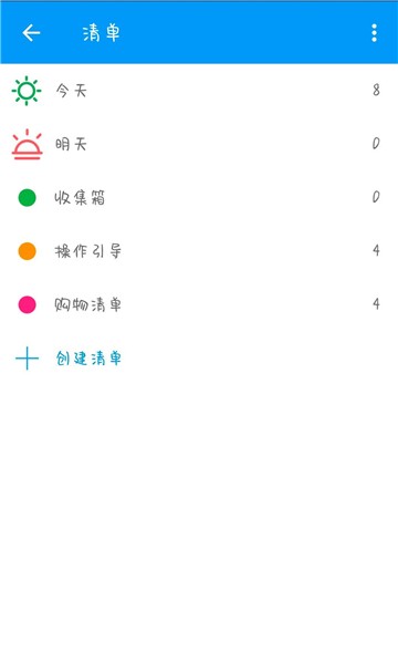 小日常记事本 小日常记事本app