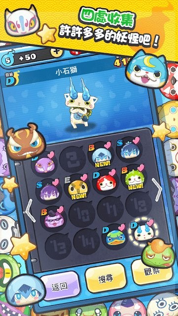 妖怪手表噗尼噗尼中文游戏