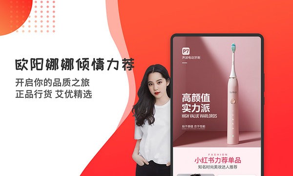 艾优精选商城软件