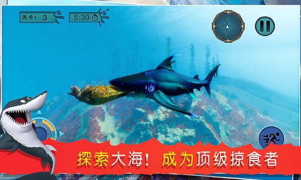 海底吞噬猎杀下载