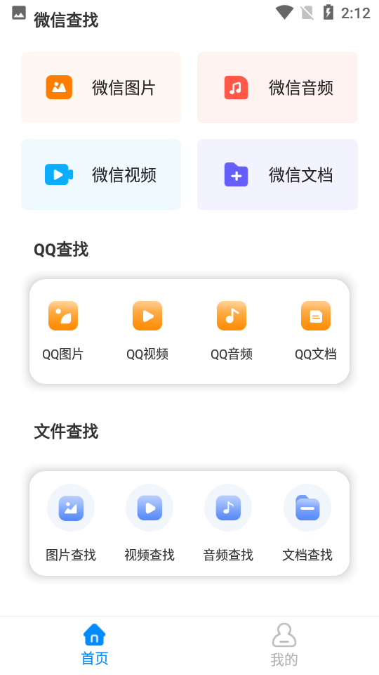 聊天记录复看宝
