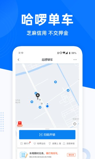 哈啰网约车app