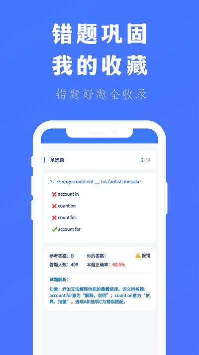 专插本刷题宝app下载