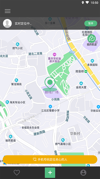 伴你定位官方版 伴你定位app下载