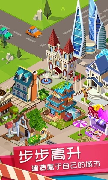 我的梦想小镇游戏