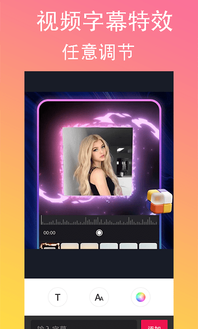 BeatVideo特效视频剪辑 BeatVideo特效视频剪辑下载
