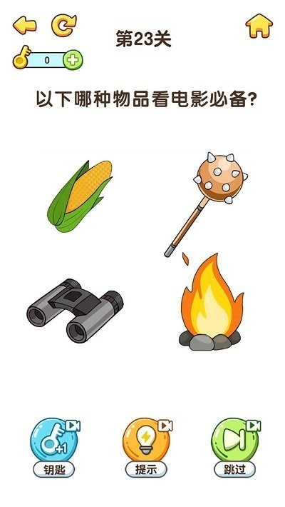 最强大脑6游戏 最强大脑6游戏下载