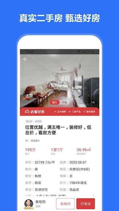 贝壳找房海外版 贝壳找房海外版app