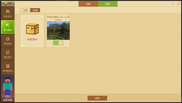 我的世界java启动器软件